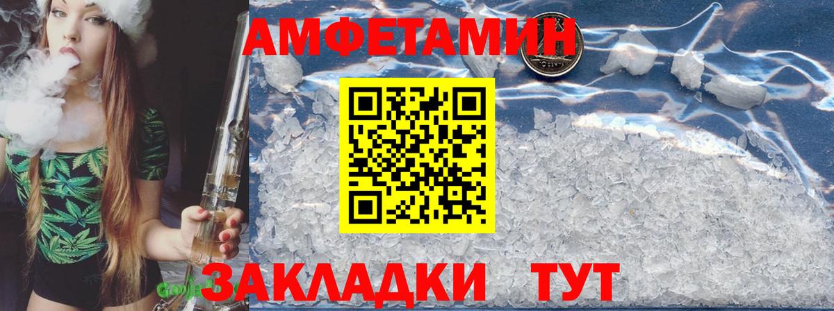 Амфетамин 98%  Amphetamine  Валуйки  площадка формула  Вход с VPN  АМФ 