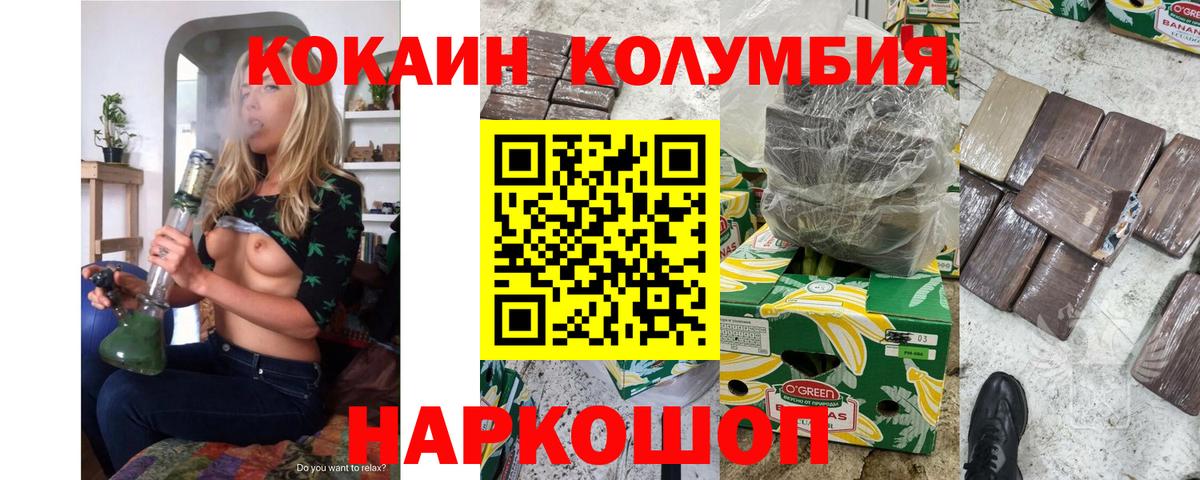 Кокаин FishScale Валуйки