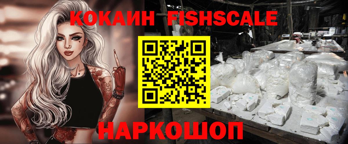 COCAIN VHQ  Кокаин Колумбийский  Валуйки  Вход с VPN 