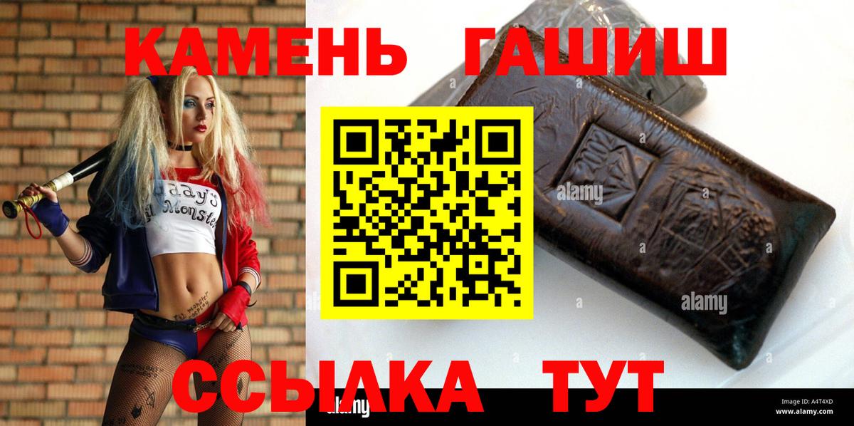 Валуйки  Гашиш Ice-O-Lator  ГАШ  Вход с VPN 