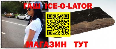 гашик Жуковский