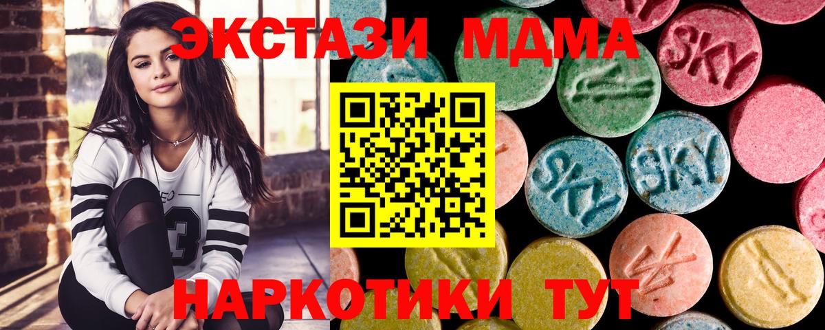 Валуйки  МДМА молли  МДМА Molly  Вход с VPN 