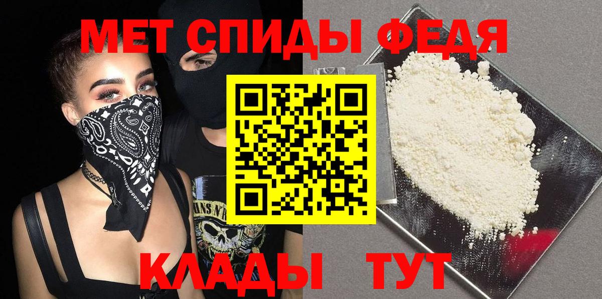 Валуйки  МЕТАМФЕТАМИН Декстрометамфетамин 99.9%  МЕТАМФЕТАМИН Декстрометамфетамин 99.9%  Вход с VPN 