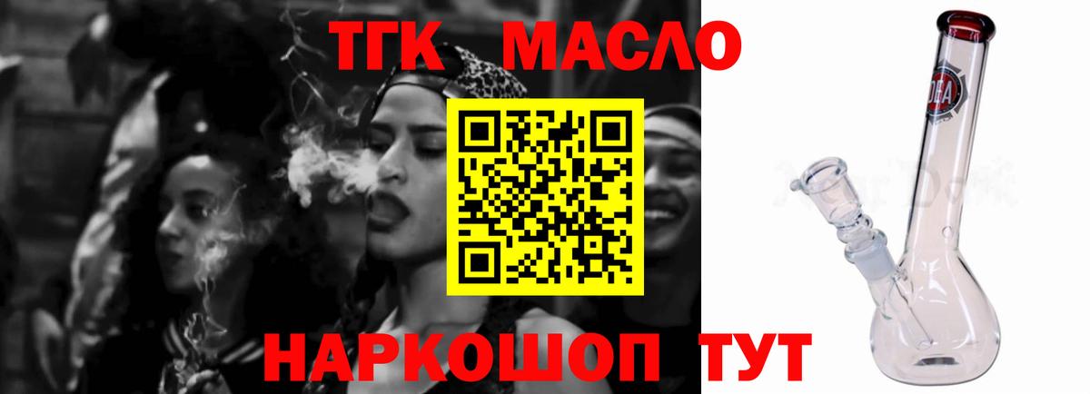 Дистиллят ТГК вейп с тгк  Вход с VPN  Валуйки  Дистиллят ТГК гашишное масло 