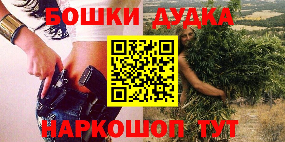 Марихуана Amnesia  Бошки марихуана Bruce Banner  Валуйки  Вход с VPN 